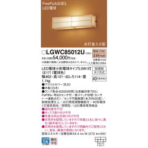 パナソニック LEDポーチライト LGWC85011U Panasonic パナソニック LGWC85011U 壁直付型 LED 電球色 ポーチ