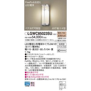 パナソニック LED 玄関灯 ポーチライト 縦型 明るさセンサー 人感