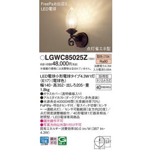 安心のメーカー保証 LGWC85025Z パナソニック照明 屋外灯