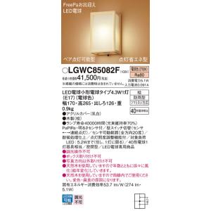 安心のメーカー保証 【送料無料】 LGWC85082F パナソニック 屋外灯 LED ポーチライト◆...