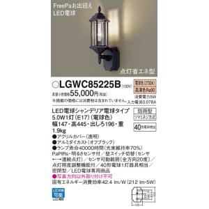 Panasonic 在庫品 LGWC40380LE1 パナソニック FreePa フラッシュ