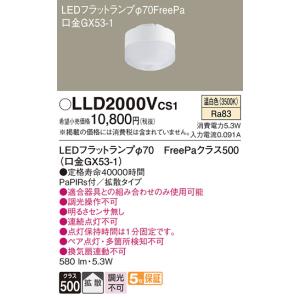 Panasonic LED蛍光灯 LLD4000VCE1 8個セット Panasonic