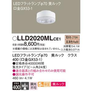 ODELIC（オーデリック） 安心のメーカー保証 NO293E（LDF5L-H-GX53/75