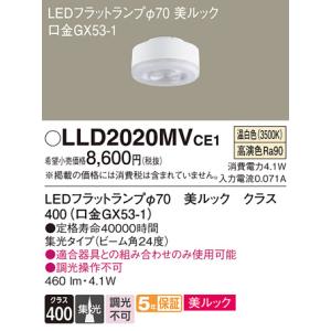 Panasonic（パナソニック） LLD4000NCE1（LLD4000N CE1）LED電球
