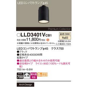 Panasonic（パナソニック） 安心のメーカー保証 【送料無料】 LGS9508 