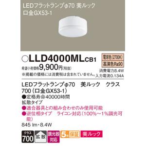 ODELIC（オーデリック） 安心のメーカー保証 NO293KL（LDF5L-H-GX53/90