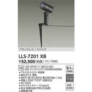 大光電機 安心のメーカー保証 【インボイス対応店】LLS7199XB LED 屋外