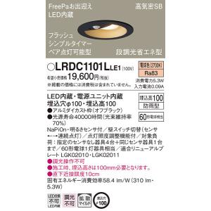 Lrdc1101lle1 パナソニック照明 ポーチライト 軒下用 Led 埋込穴f100 Pindo Com Py