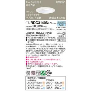 Panasonic（パナソニック） 安心のメーカー保証 【送料無料
