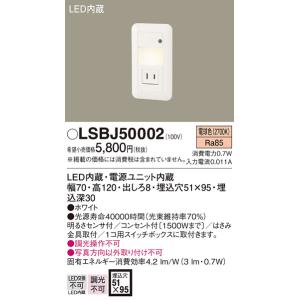 安心のメーカー保証 【送料無料】 LSBJ50002 パナソニック （LBJ70076相当品） LED ブラケット フットライト ◆ 実績20年の老舗｜akarinoatoz