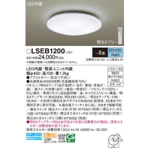 Panasonic LGC2113D 丸型シーリングライト2個セット2024年製 LGC2113D(パナソニック) 商品詳細 ～ 照明器具・換気扇他、電設