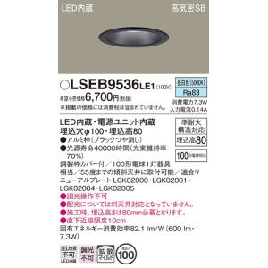 Panasonic 安心のメーカー保証 NYY65932 パナソニック LED