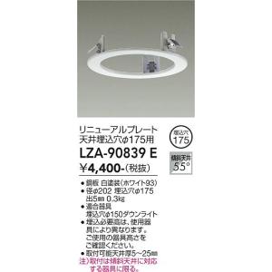 大光電機 安心のメーカー保証 【インボイス対応店】LZD93507AWB 大光