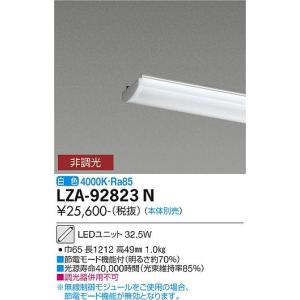 安心のメーカー保証 【インボイス対応店】 LZA92823N 大光電機 LED ランプ類 LEDユニット 本体別売 実績20年の老舗の商品画像