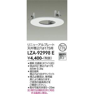ODELIC（オーデリック） 安心のメーカー保証 OR037034 ベースライト