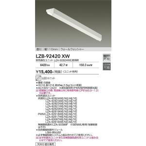 大光電機 安心のメーカー保証 【送料無料】DBL-5498LWG LED ベース 