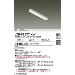 大光電機 安心のメーカー保証 【インボイス対応店】LZB92585XW LED