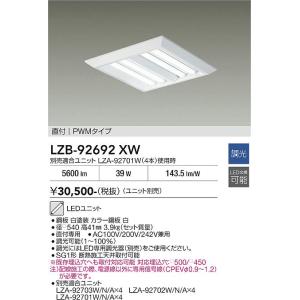 遠藤照明 ERD6710WB テクニカルライト LEDZ ARCHI ユニバーサルダウン