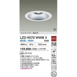 安心のメーカー保証 【インボイス対応店】LZD9070WWB3 大光電機 LED ダウンライト 受注...