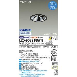安心のメーカー保証 LZD9089FBW8 大光電機 LED ダウンライト 実績20年の老舗の商品画像