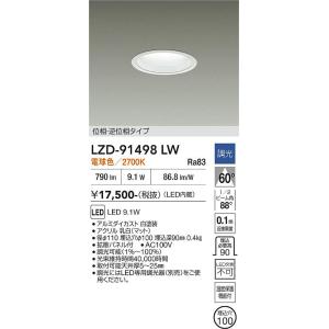 大光電機 DDL-5702AS 人感センサー付ダウンライト マルチタイプ (φ100