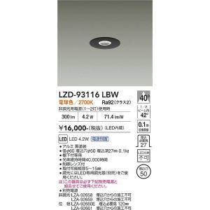 大光電機 DAIKO LEDダウンライト φ35 12Vダイクロハロゲン20W相当 (LED