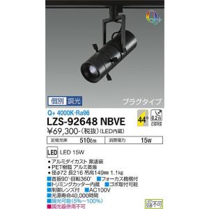 大光電機 安心のメーカー保証 【インボイス対応店】LZS92542YB 大光電機 安心のメーカー保証 【インボイス対応店】LZS92542YB