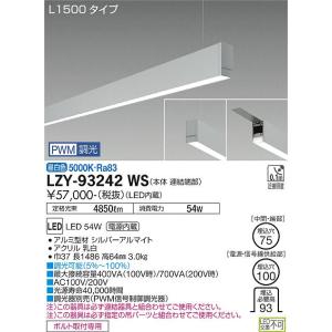 大光電機 安心のメーカー保証 【送料無料】DSY-4886YW （電源