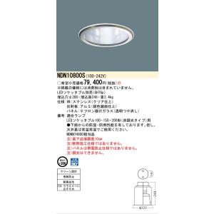法人様限定】パナソニック XND1037WN LE9 LEDダウンライト 浅型10H 埋