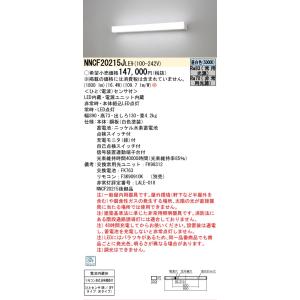 Panasonic（パナソニック） NNCF40135J LE9 壁直付型 LED 昼白色