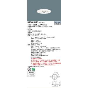 Panasonic NNFB 91605C ダウンライト NNFB91605C パナソニック LED非常用ダウンライト 30分間タイプ φ100 低