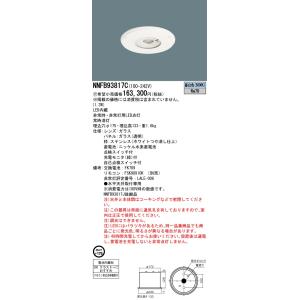 Panasonic（パナソニック） 安心のメーカー保証 NNFB91715C LED ダウン