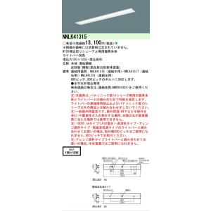 ODELIC（オーデリック） XL501002S4H（光源ユニット別梱包）『XL501002