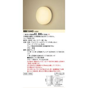 Panasonic（パナソニック） 安心のメーカー保証 NNN15430 LED 浴室灯