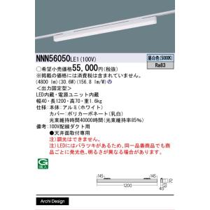 Panasonic（パナソニック） NNN56050 LE1 配線ダクト取付型 LED 昼白色