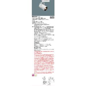 Panasonic（パナソニック） 安心のメーカー保証 NNQ32048 LED スポット