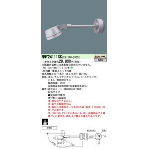 Nnyskle9 パナソニック施設照明 Led 屋外灯 スポットライト 専用ボックス ボックスカバー別売 Pindo
