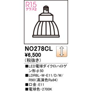 LED電球 NO230H (LDR14L-W) 2700K No.230H NO230H LED電球ビーム球形 LDR14L-W（ワイド配光） 口金：E26 色