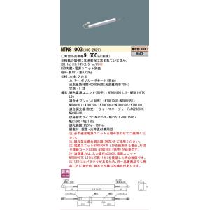 Panasonic（パナソニック） 安心のメーカー保証 NTN81053 LED ベース