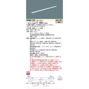 Panasonic（パナソニック） 安心のメーカー保証 NTN81352 LED ベース