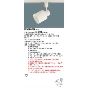 Panasonic（パナソニック） パナソニック施設照明器具 スポットライト