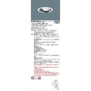 Panasonic（パナソニック） NDN28505W LEDダウンライト本体(電源