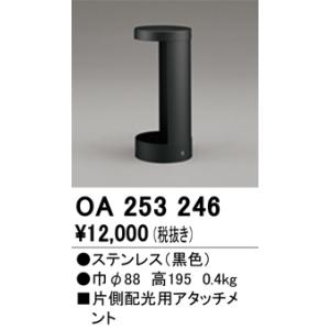ODELIC 安心のメーカー保証 OG264055LR（ランプ別梱包