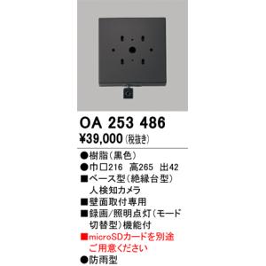 遠藤照明 安心のメーカー保証 【インボイス対応店】RAD458NC（ランプ