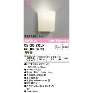 ODELIC（オーデリック） OD361573BCR LEDダウンライト Σ[ZX] : 住設