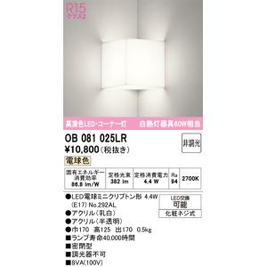 ODELIC（オーデリック） OD261907RS LEDダウンライト : でんきサロンま