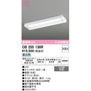 ODELIC（オーデリック） 安心のメーカー保証 期間限定特価 XL501002R1B
