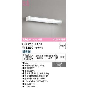 安心のメーカー保証 OB255177R オーデリック キッチンライト LED☆実績20年の老舗の商品画像