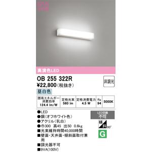 オーデリック　OS 256 543R 3個セット⭐︎ オーデリック OS 256 543R 3個セット⭐︎ ODELIC オーデリック