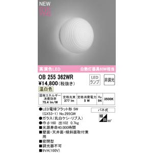 ODELIC（オーデリック） 安心のメーカー保証 OD261894R ダウンライト